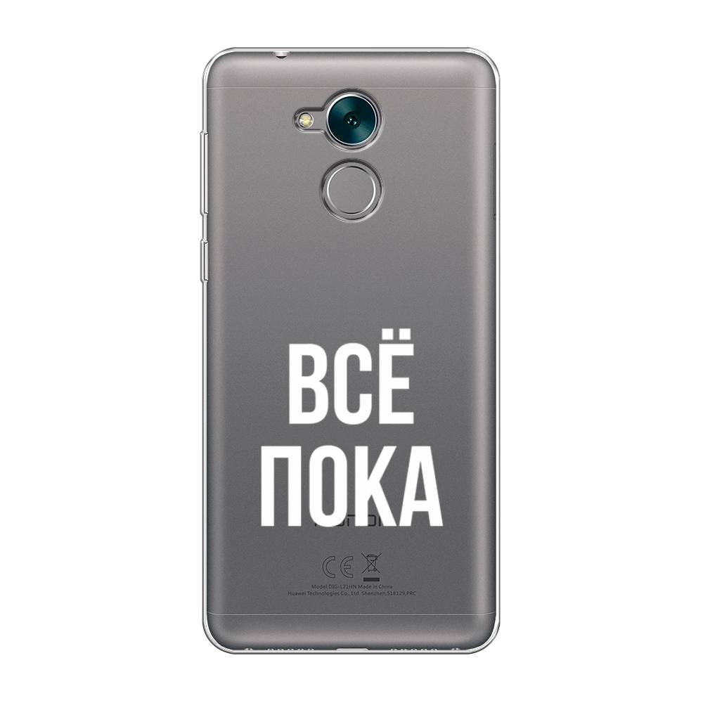 

Чехол Awog на Honor 6C "Все, пока", Разноцветный, 62750-6