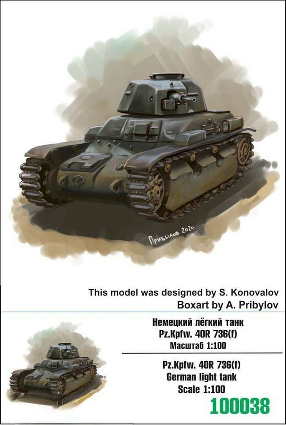 

Немецкий лёгкий танк Zebrano 1/100 Sd Kpfw. 40R 736f)100038