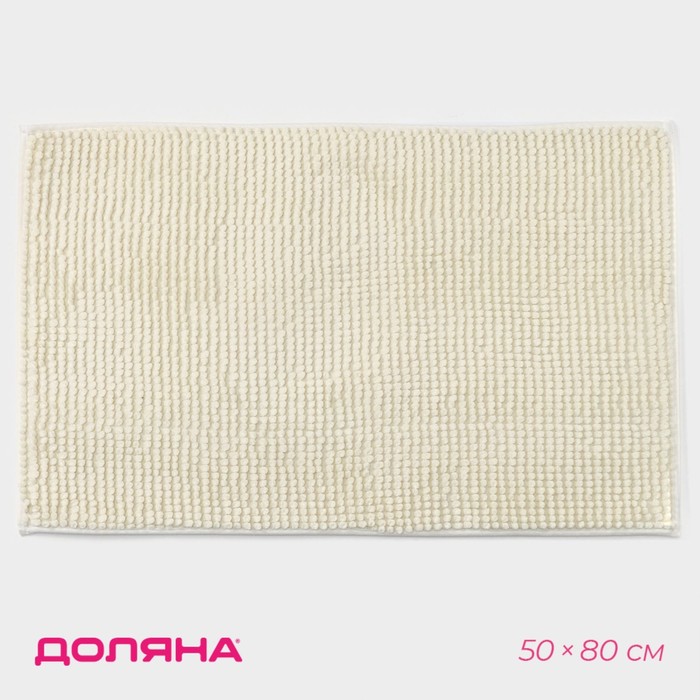 

Коврик для ванны Доляна «Букли», 50x80 см, цвет молочный