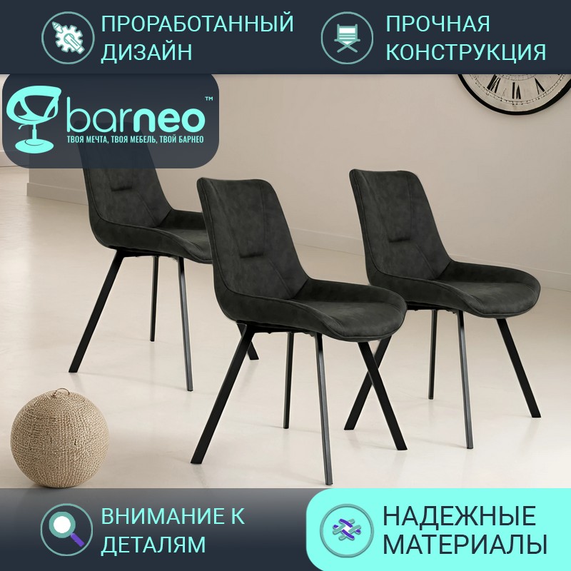 

Стулья для кухни BarneoPro N-33 95952V3, стул серый, нубук, ножки металл, комплект 3 шт, Barneo N-33