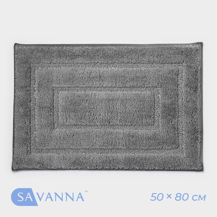 Коврик для дома SAVANNA «Мягкость», 50x80 см, цвет серый