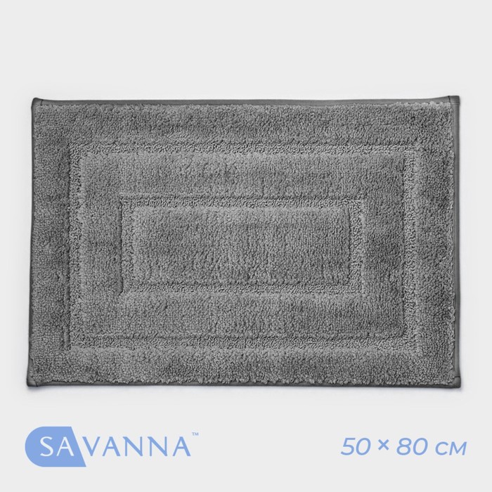 

Коврик для дома SAVANNA «Мягкость», 50x80 см, цвет серый