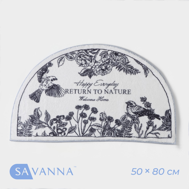 Коврик для дома SAVANNA Return to nature, 50x80 см, цвет белый