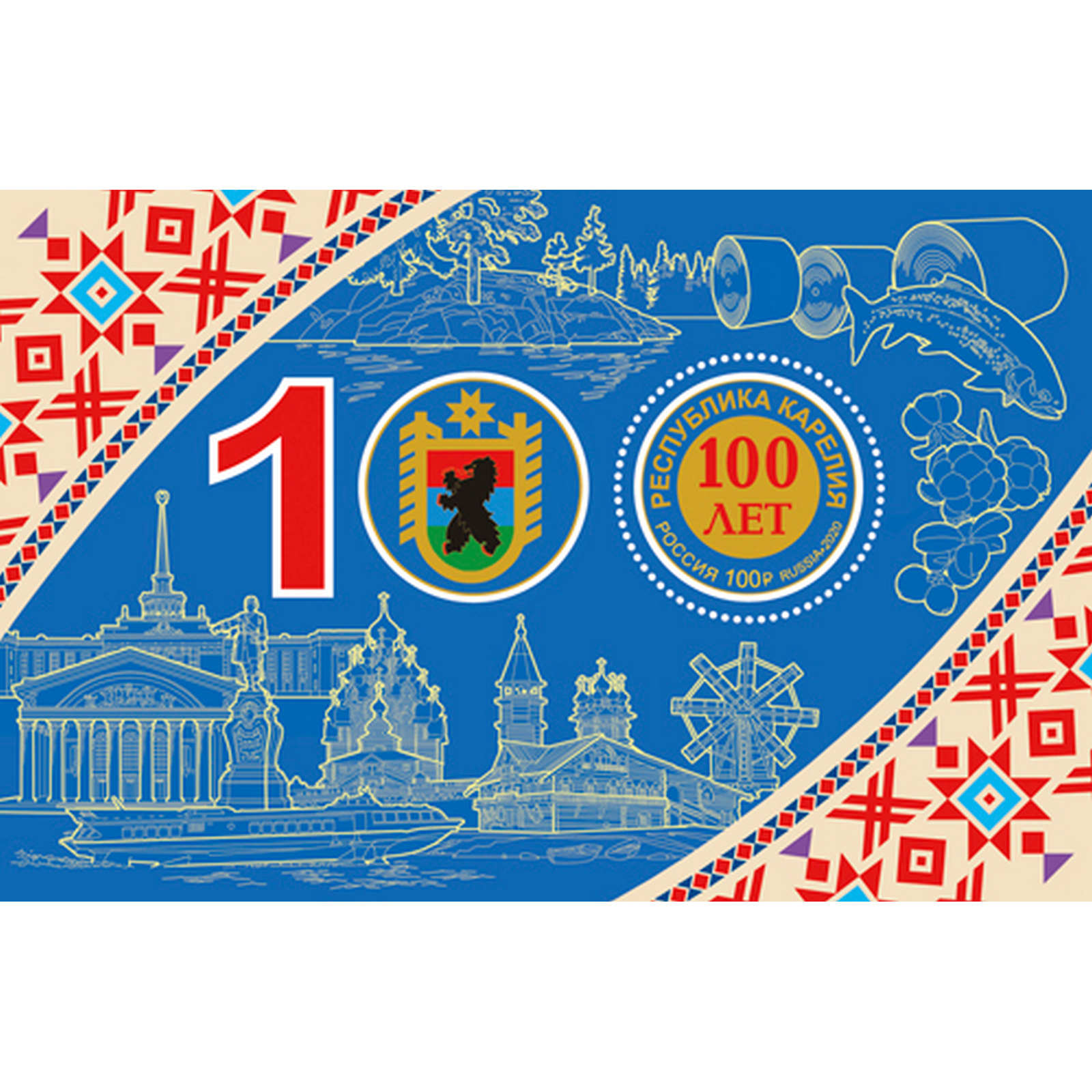 

Почтовые марки Россия 100 лет Республике Карелия Гербы, ru2666