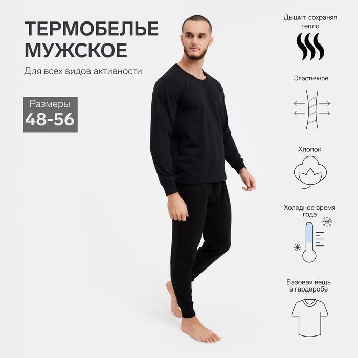 

Комплект домашний мужской No Brand 5698311 черный 56 RU, 5698311