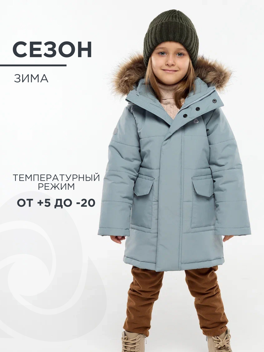 Пуховик детский CosmoTex 233322, платиновый, 158