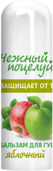 Бальзам для губ Артколор Нежный поцелуй яблочный прозрачный 3,5 г