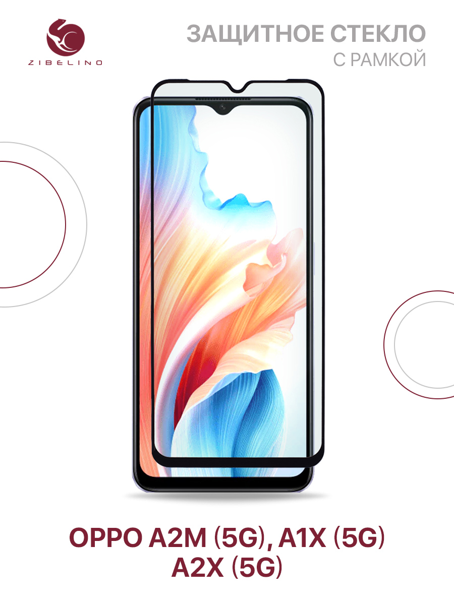 

Защитное стекло для Oppo A2m 5G, Oppo A1x 5G, A2x 5G с рамкой, ZTG-5D-OPPO-A2-BLK