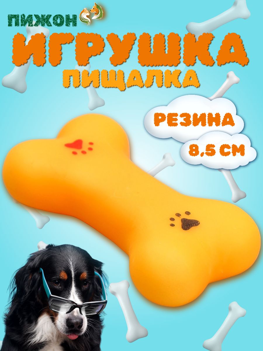 

Игрушка для собак Пижон Косточка с лапками 8,5 см