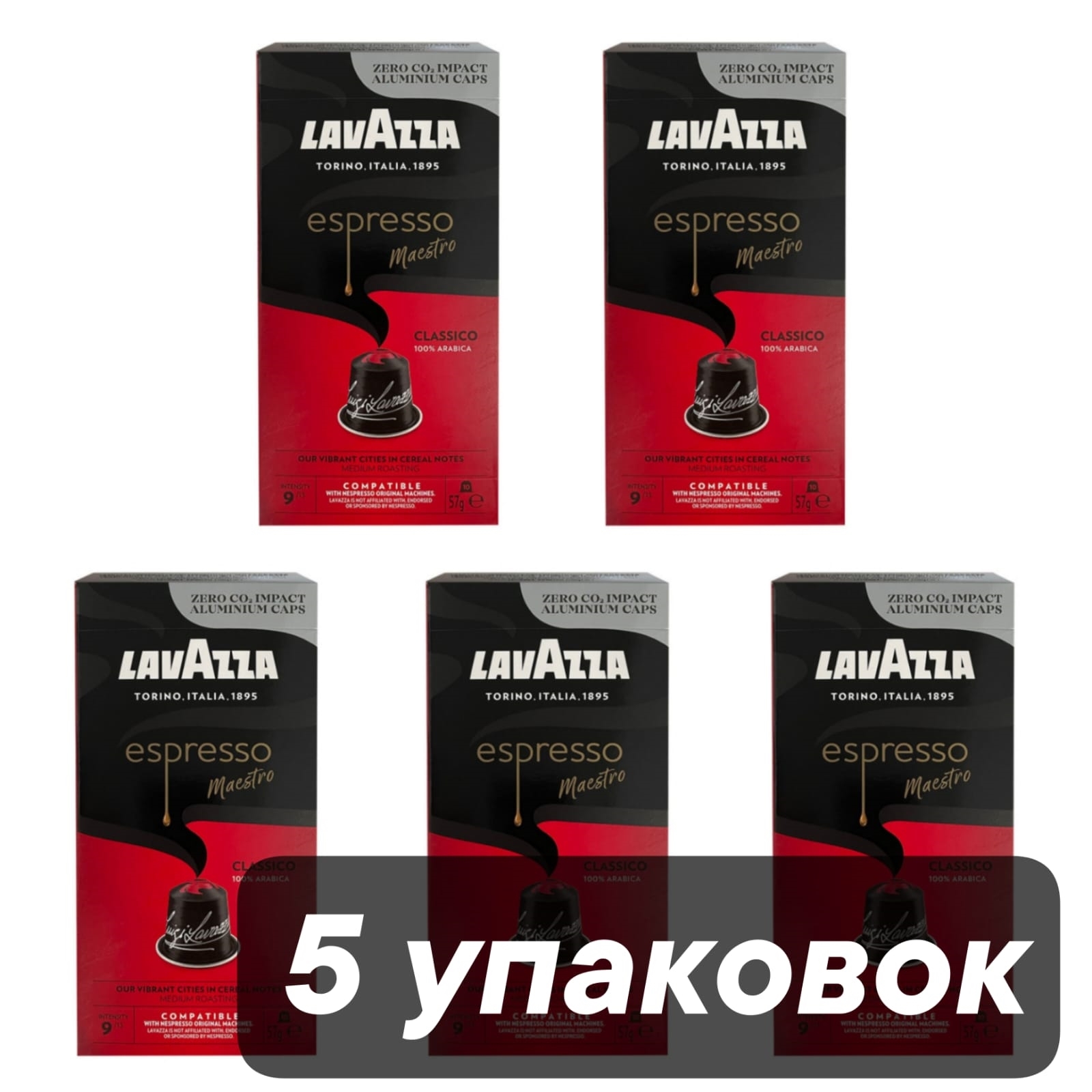 Кофе в капсулах Nespresso Lavazza Classico, 10 шт x 5 упаковки