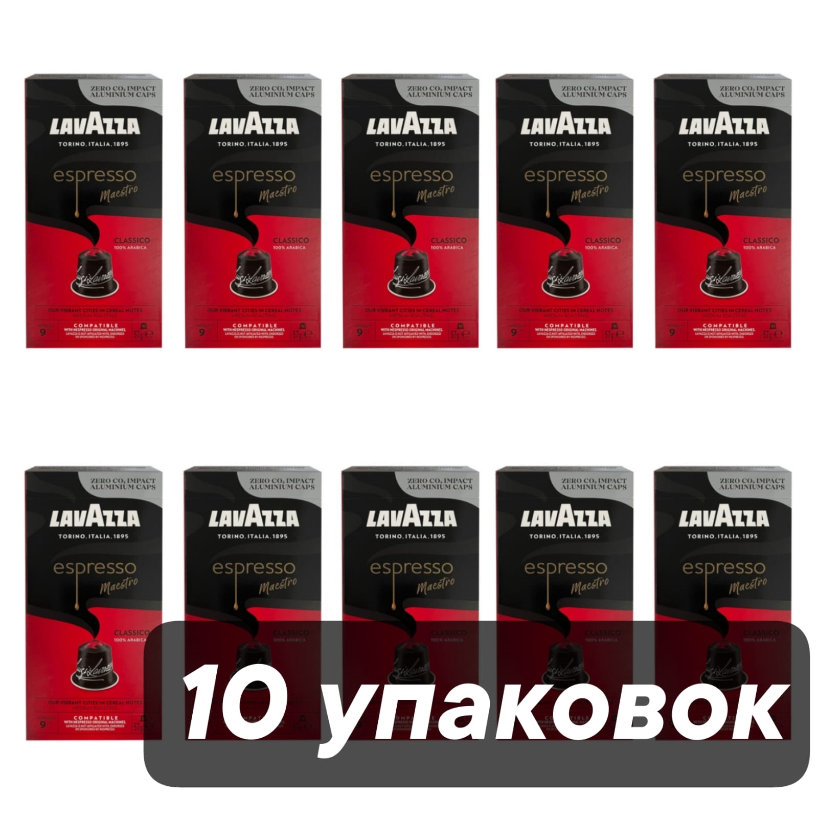 

Кофе в капсулах Nespresso Lavazza Classico, 10 шт x 10 упаковки