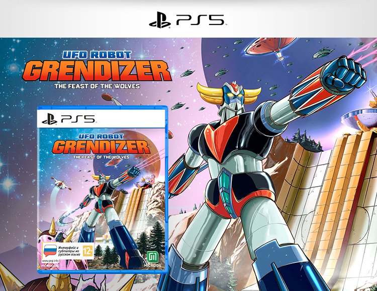 Игра UFO Robot Grendizer Goldorak (PlayStation 5, русские субтитры)