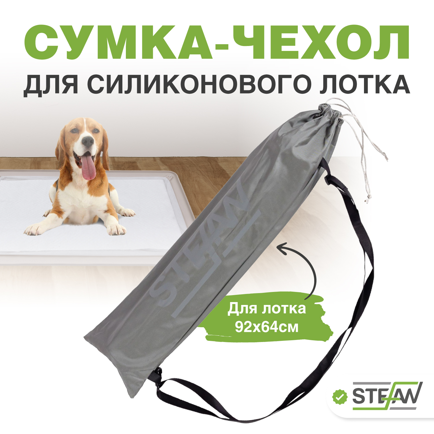 

Чехол для силиконового туалета STEFAN размером 92х64см, серый WF9060N