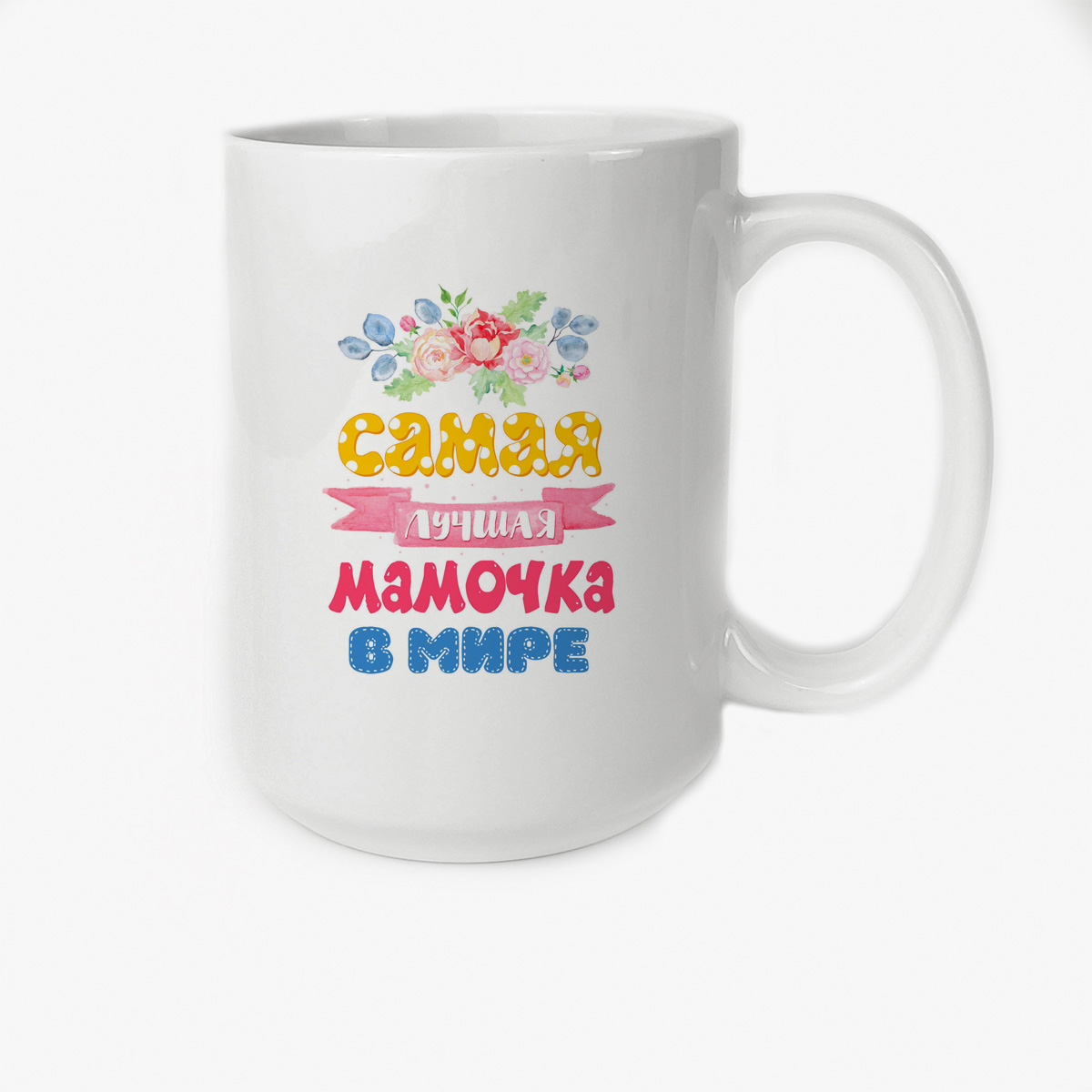 

Кружка CoolPodarok Самая лучшая мама в мире Пионы