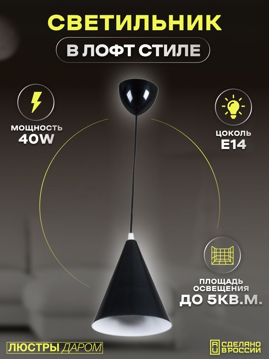 

Потолочный светильник ,Люстры даром лофт, 2017-1 BK, 2017-1