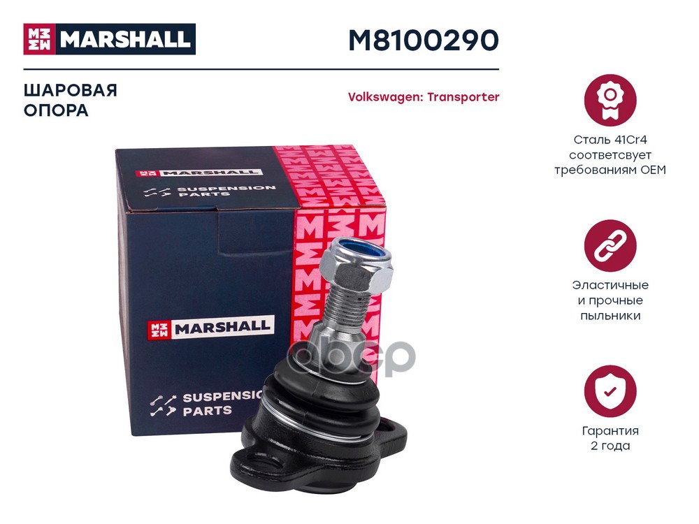 

Опора шаровая Volkswagen Transporter IV 96- ; LEMFORDER 14571; OEM 7D0407361