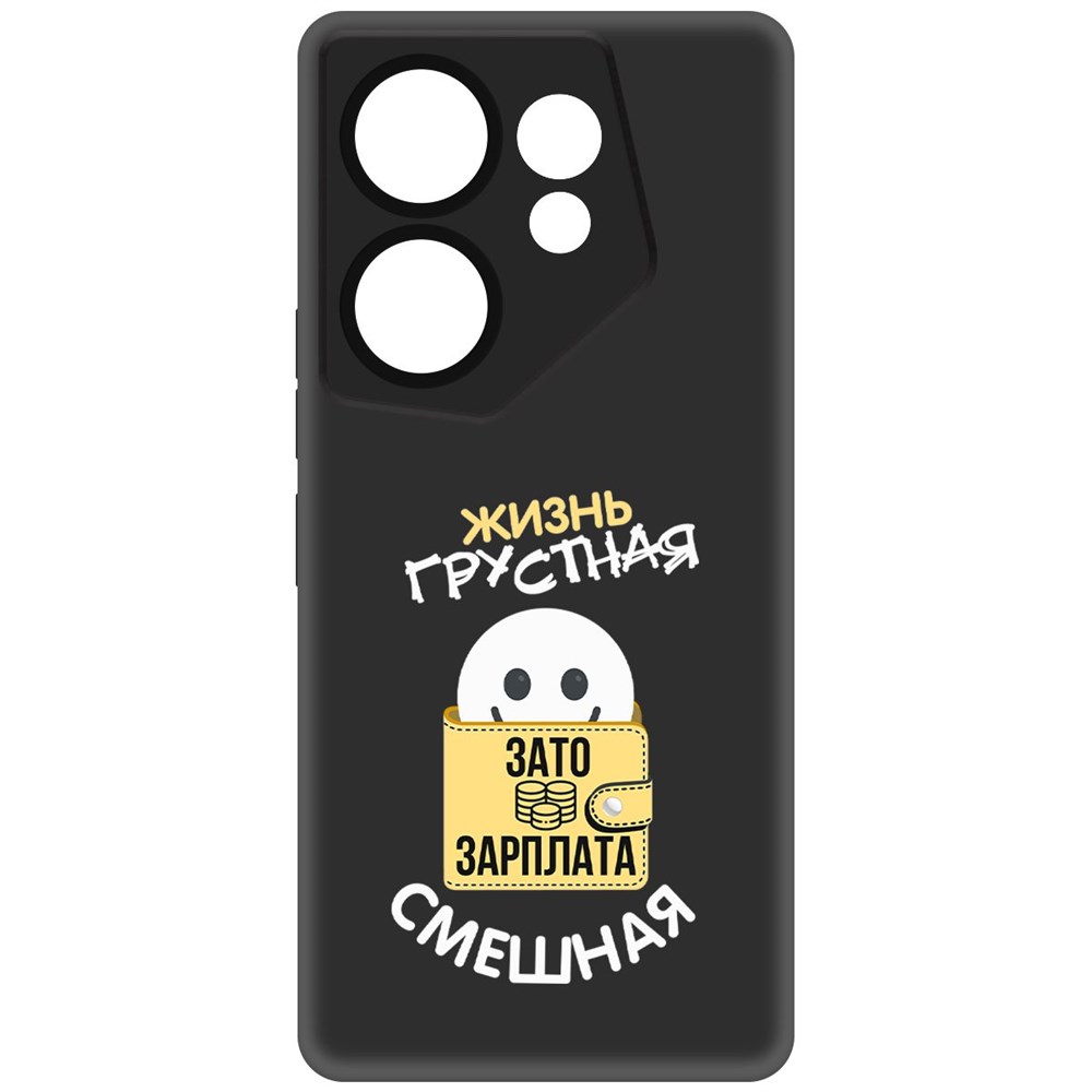 

Чехол-накладка Krutoff Soft Case Жизнь грустная для Tecno Camon 20 Premier черный
