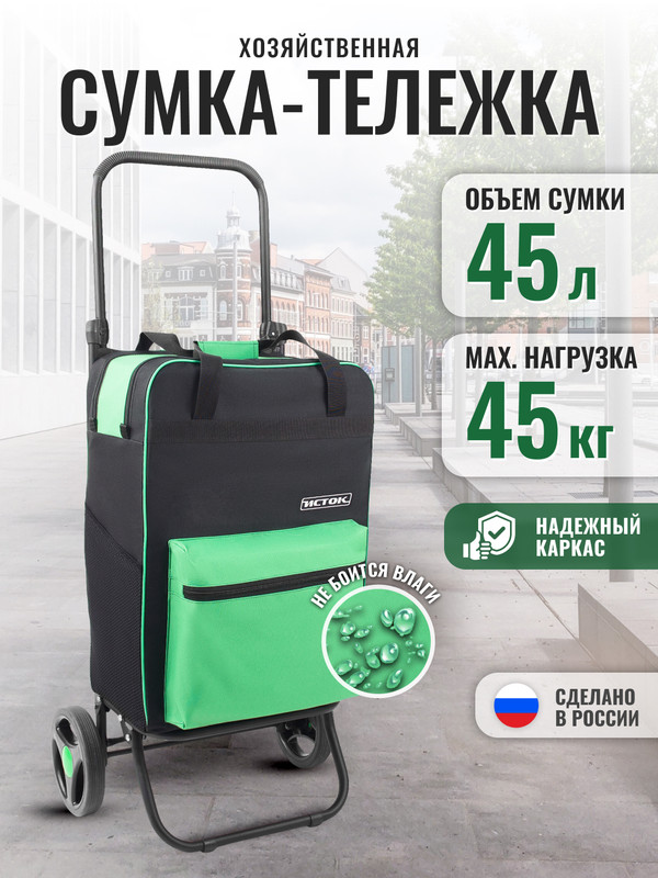 Сумка тележка InHome СТМ32 хозяйственная складная на колесиках 45 л 3212₽