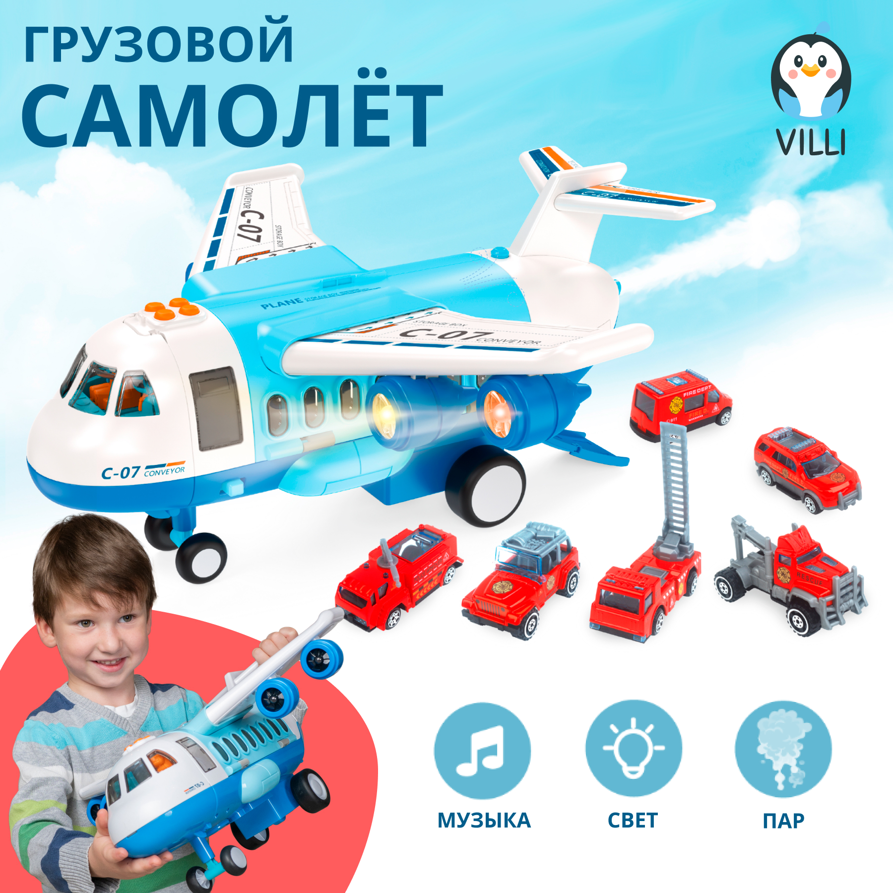 

Игрушечные машинки, самолеты и катера VILLI белый; голубой; синий