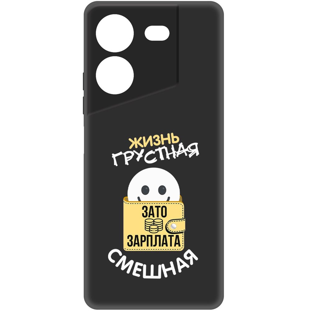 

Чехол-накладка Krutoff Soft Case Жизнь грустная для Tecno Pova 5 черный