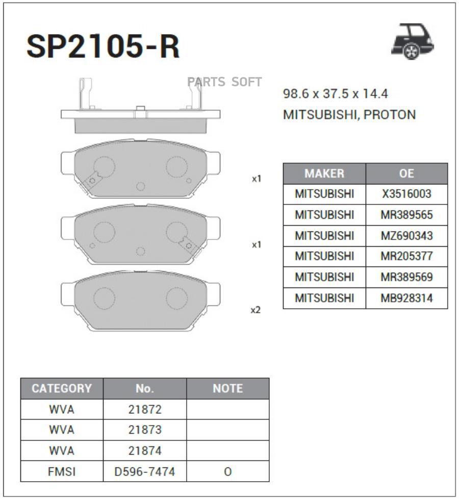 

Тормозные колодки Sangsin brake задние sp2105r