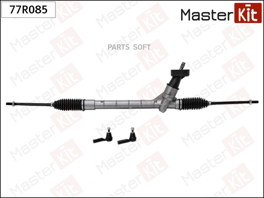 

Рулевая рейка MASTER KIT 77R085
