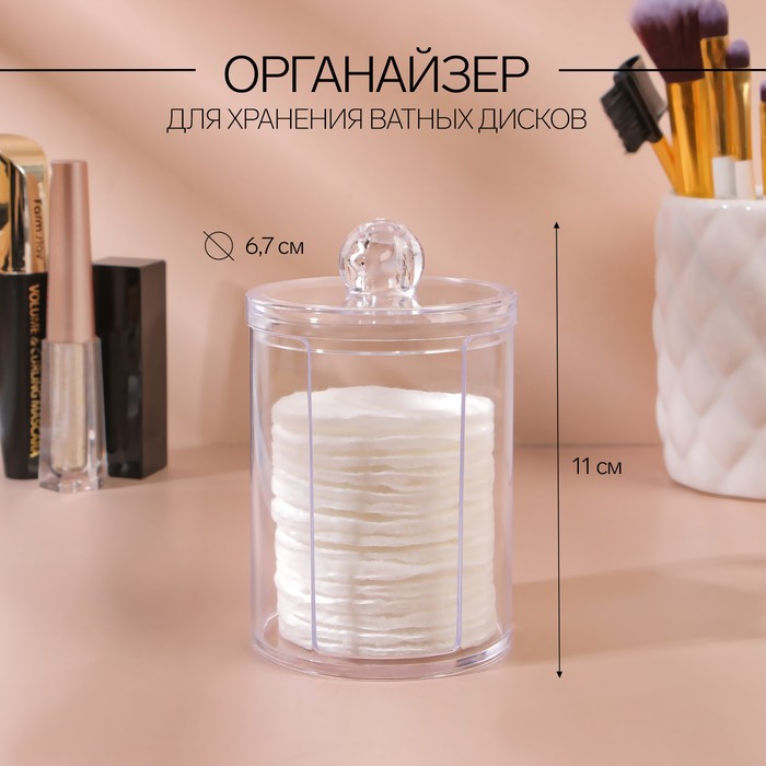 

Органайзер для хранения ватных дисков, с крышкой, 6,7 x 11 см, цвет прозрачный