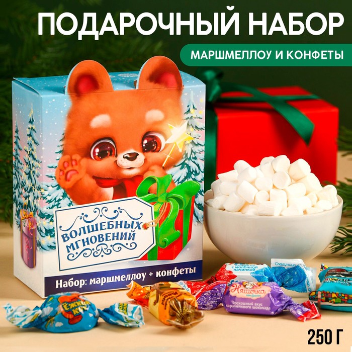 

Подарочный набор Фабрика Счастья медведь маршмеллоу конфеты в коробке 250 г