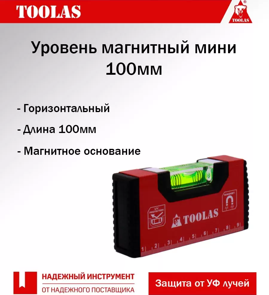 Уровень TOOLAS 2038327534180 строительный мини