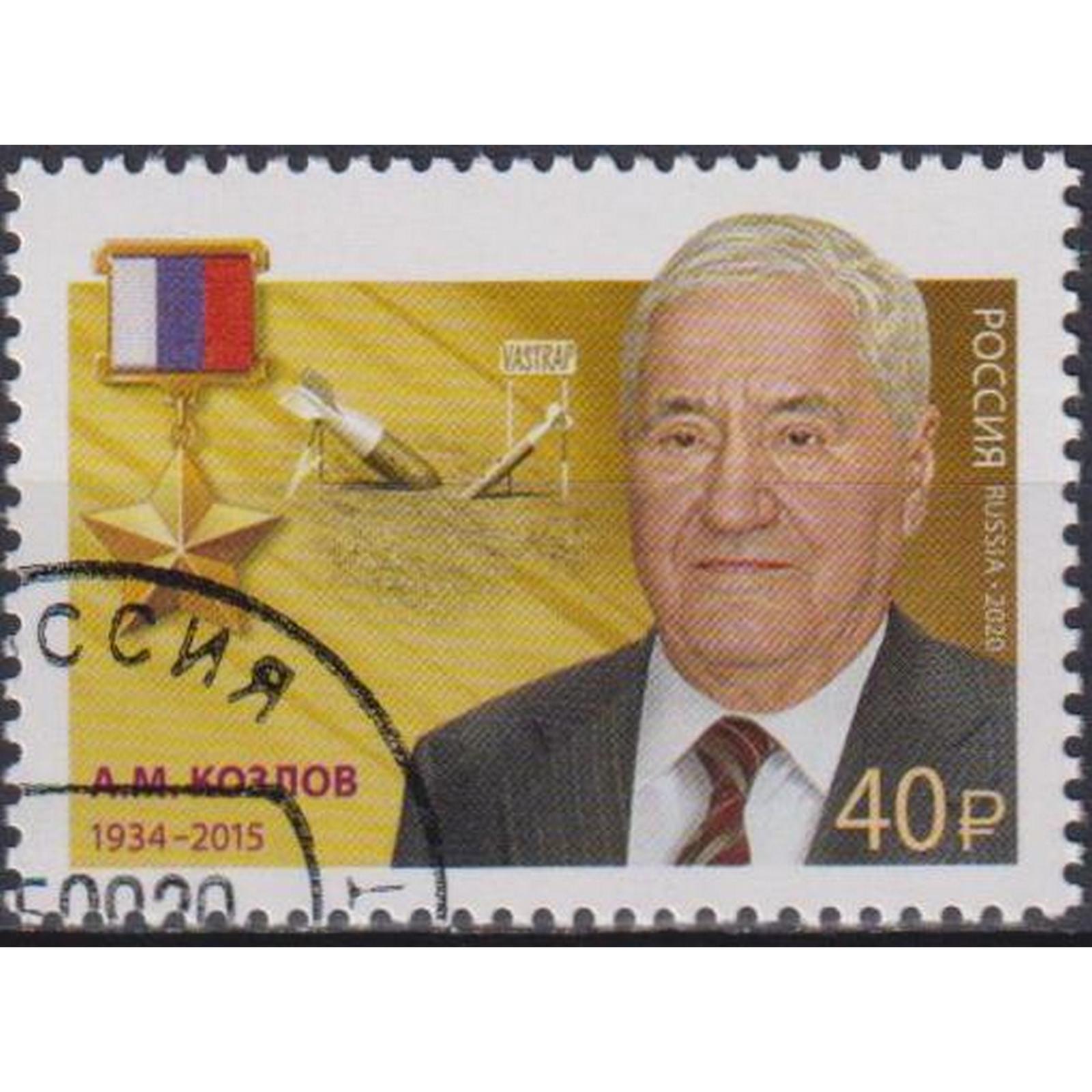 

Почтовые марки Россия 100 лет Службе внешней разведки Ордена, Герои, Разведка, ru2693
