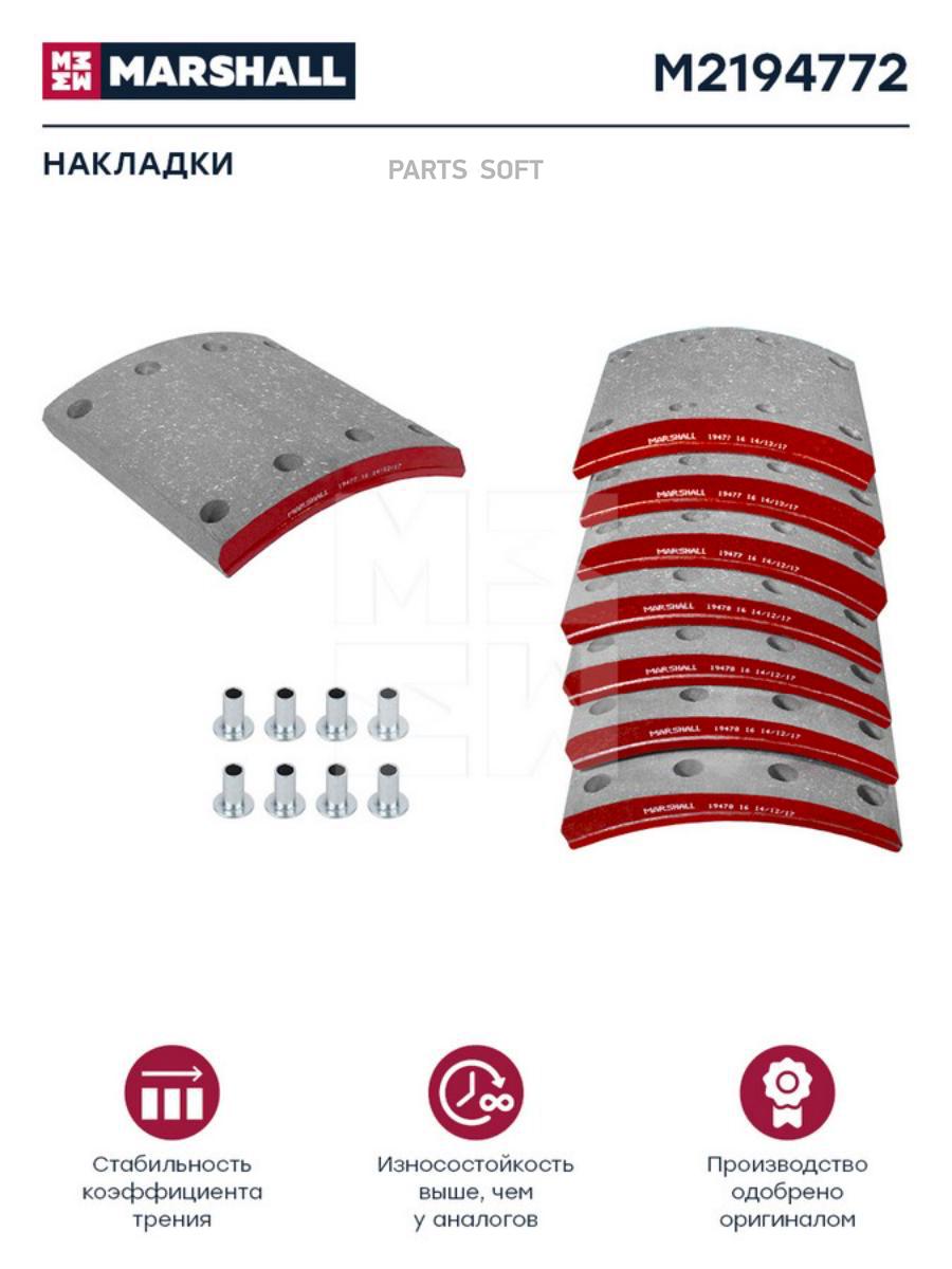 

Накладки торм. компл. HCV 1шт