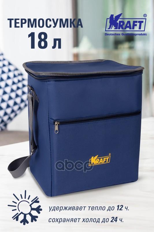 ТермосумкаСумка-Холодильник 18л Foil Standart Kraft Kt 835934 Kraft Kt835934 Kraft 1025₽