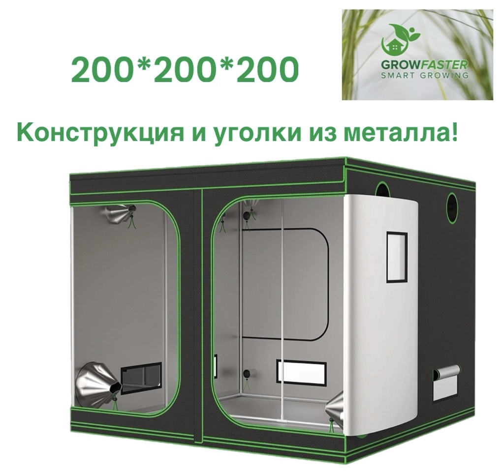

Гроутент Growfaster 200/200/200 40, 200/200/200