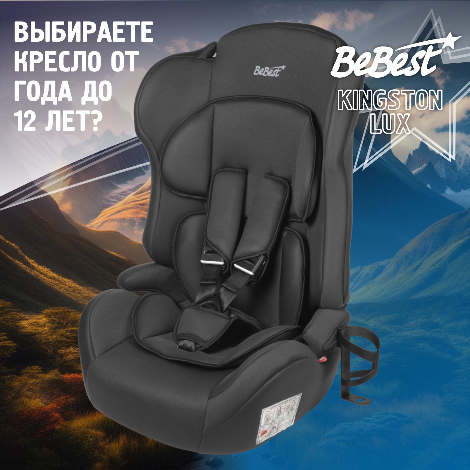 Автокресло Bebest Kingston lux гр I/II/III grey