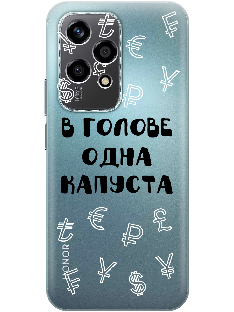 

Силиконовый чехол на Honor 200 lite с принтом "В голове одна капуста" прозрачный, Прозрачный;черный, 783979062