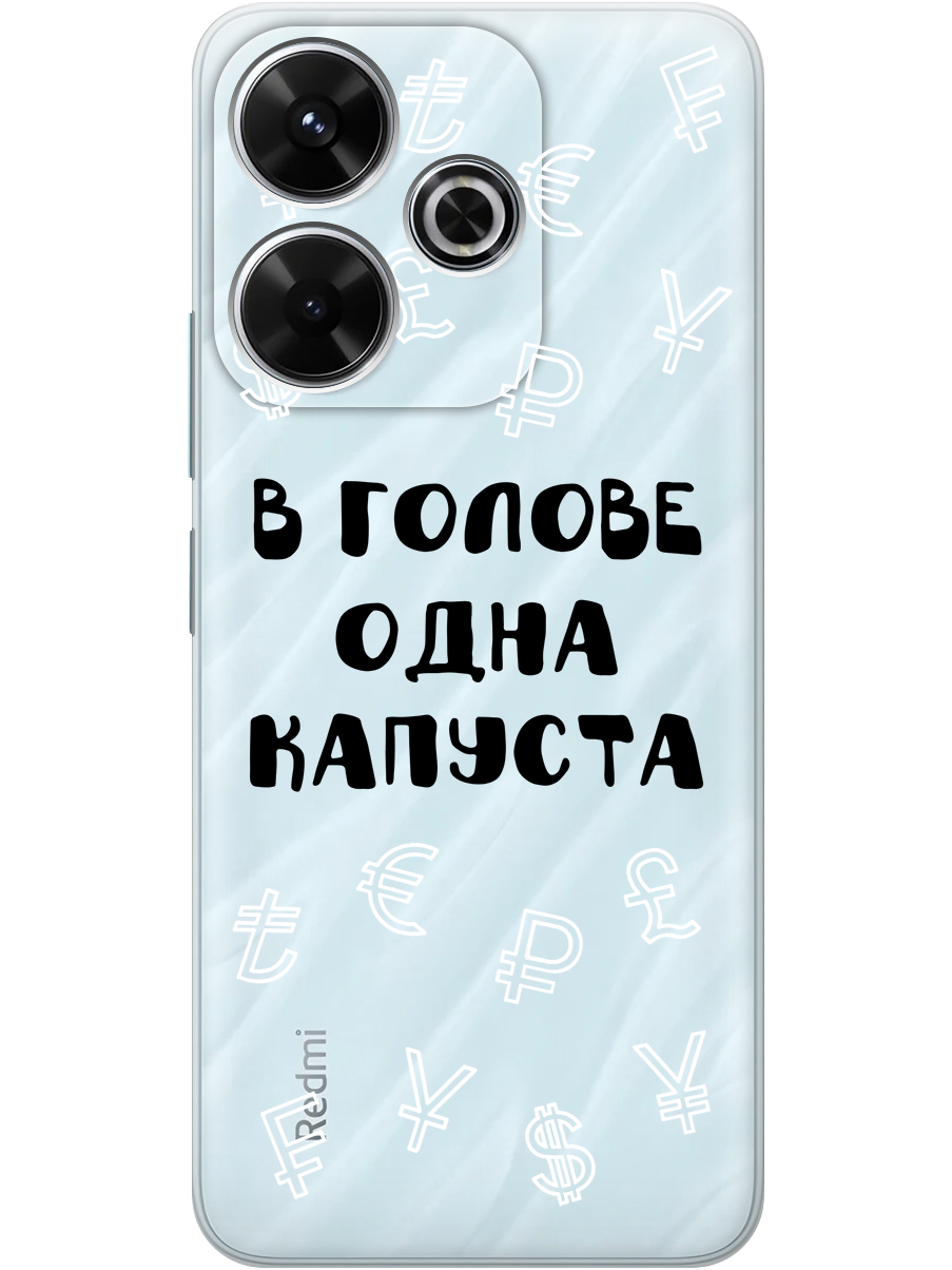 

Силиконовый чехол на Xiaomi Redmi 13 / Redmi Note 13R / Poco M6 4g с принтом 889482, Прозрачный;черный, 783988662