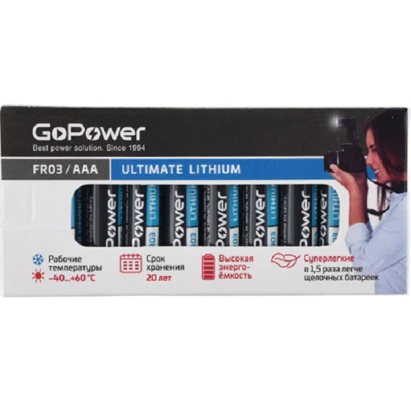 Батарейка AAA литиевая GoPower Lithium FR03-10BL 1.5V в упаковке 10шт.