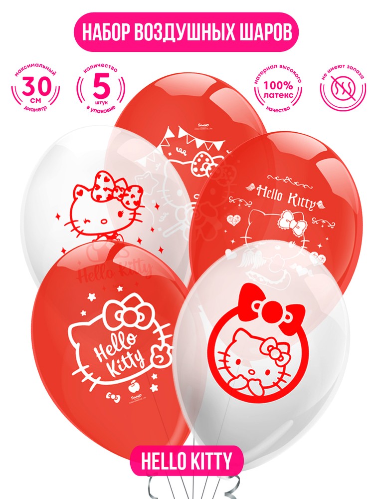 Воздушные шарики ND Play Hello Kitty 30 см, 10 штук