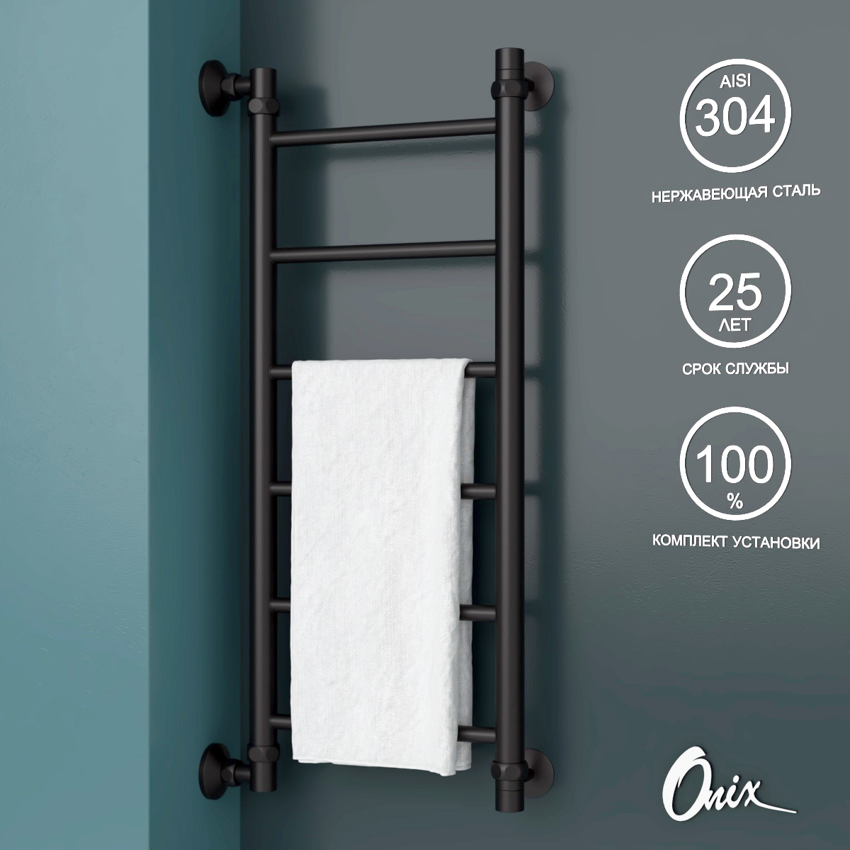 

Полотенцесушитель водяной Onix Classic Black Left 300x800 Лесенка подключение слева черный, Черный матовый, Classic Black Left