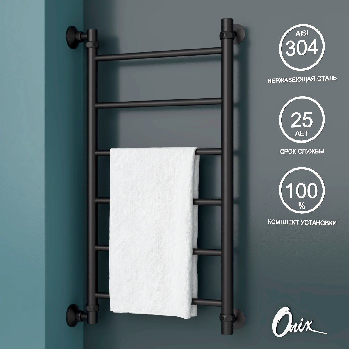 

Полотенцесушитель водяной Onix Classic Black Left 400x800 Лесенка подключение слева черный, Черный матовый, Classic Black Left