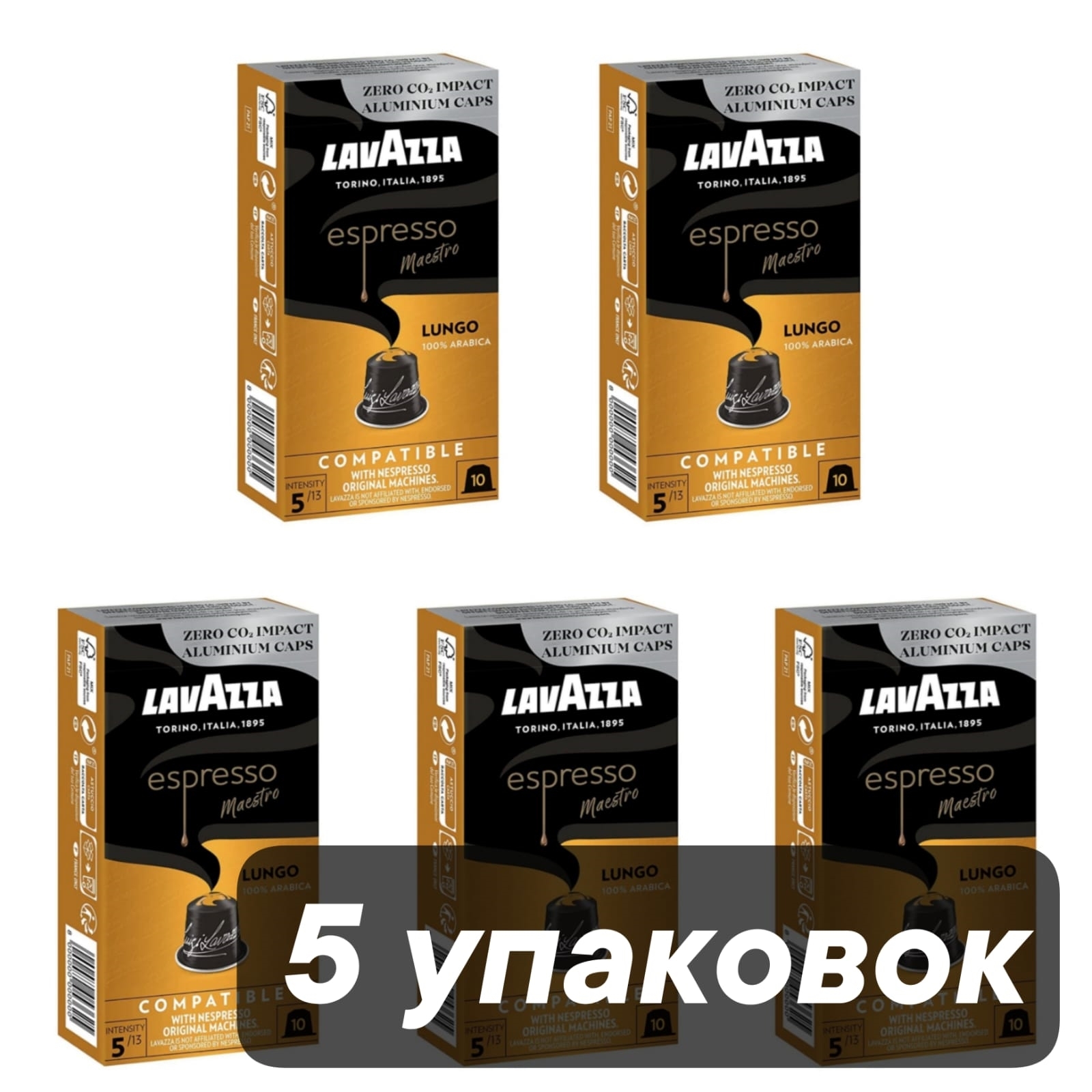 

Кофе в капсулах Nespresso Lavazza Lungo, 10 шт x 5 упаковки