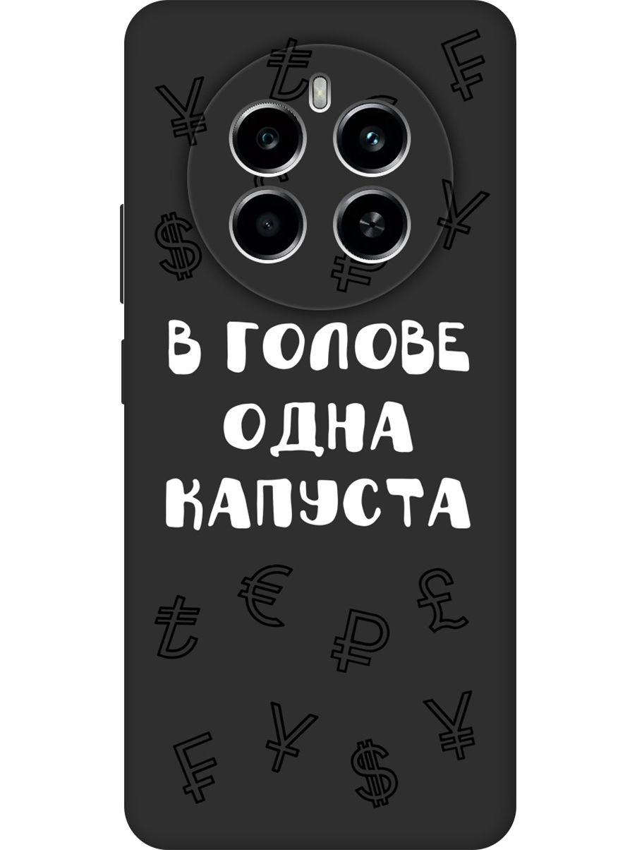 

Силиконовый чехол на Realme 12 4g с принтом "В голове одна капуста" матовый черный, Черный;белый, 783982062