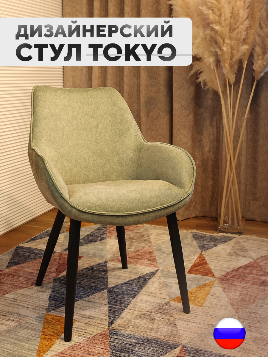 

Дизайнерский стул ArtGenesis Tokyo, антивандальная ткань, светло-зеленый, Tokyo_Erica