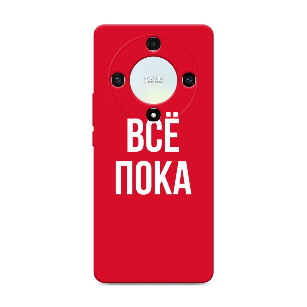 

Чехол Awog на Honor X9A "Все, пока", Прозрачный, 6120853-1