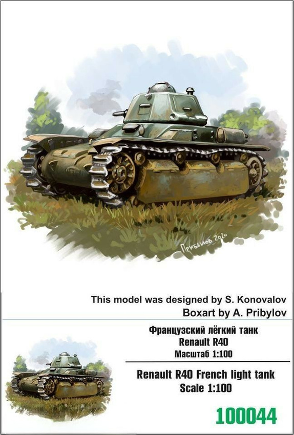 

Французский лёгкий танк Zebrano 1/100 Renault R40 100044