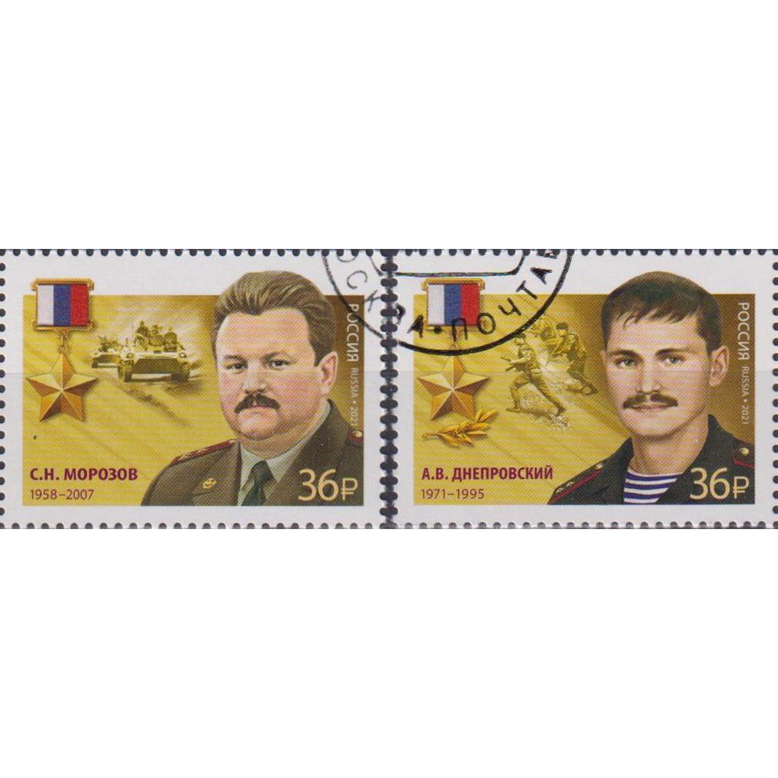 

Почтовые марки Россия Герои России - Днепровский А. В. и Морозов С. Н. Ордена, Герои, ru2730