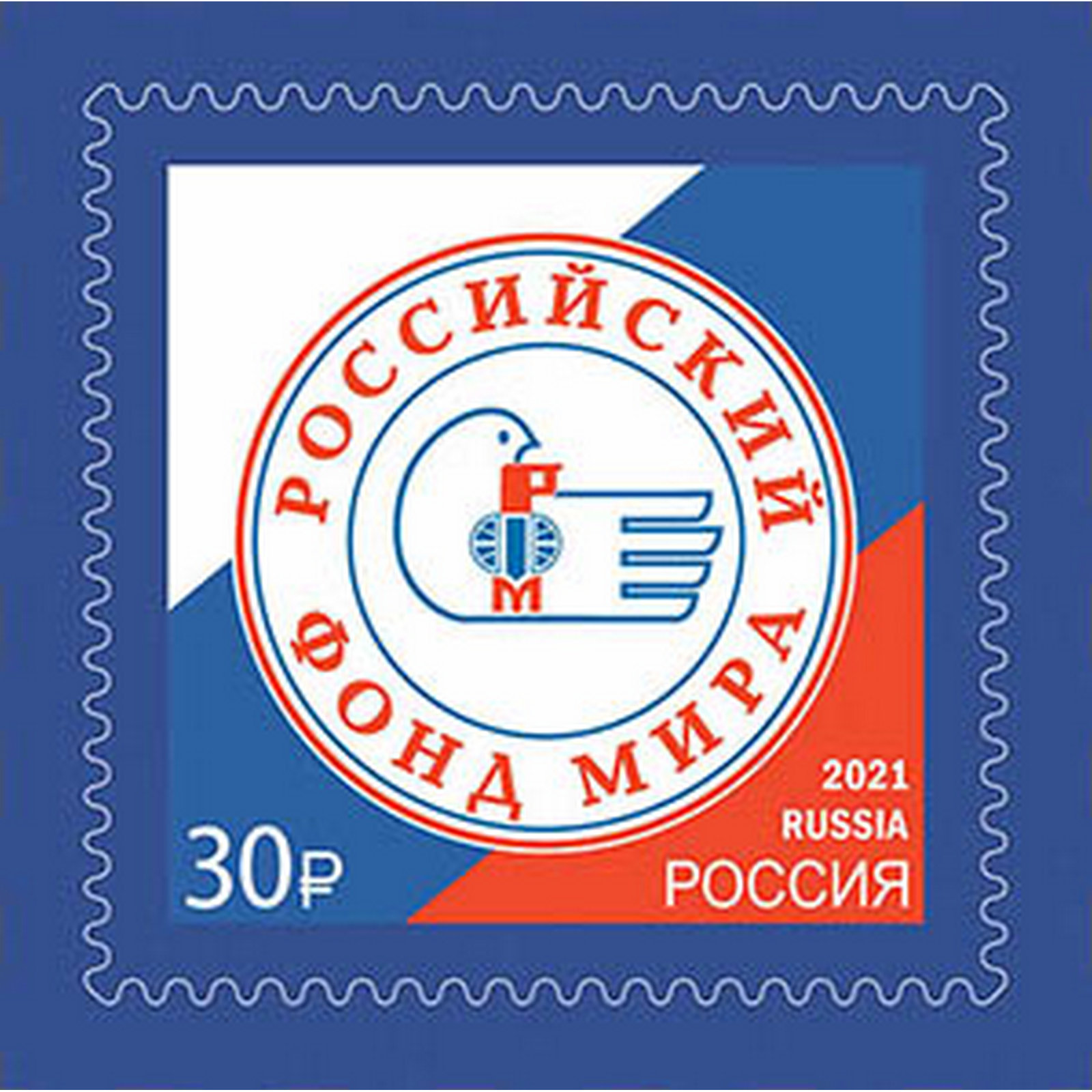 

Почтовые марки Россия Российский фонд мира Гербы, ru2759