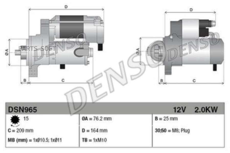 

Стартер DENSO dsn965