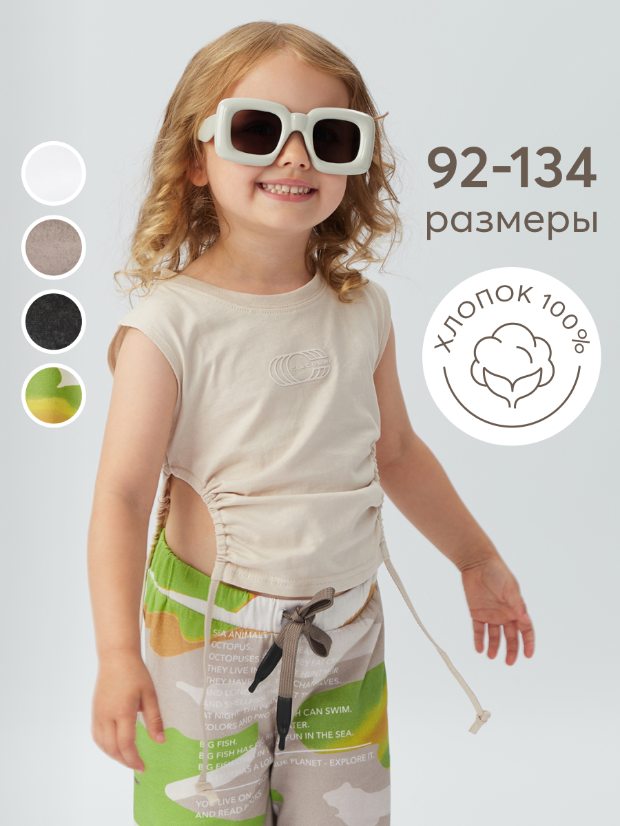 Топ детский Happy Baby 88213 beige 92 1135₽