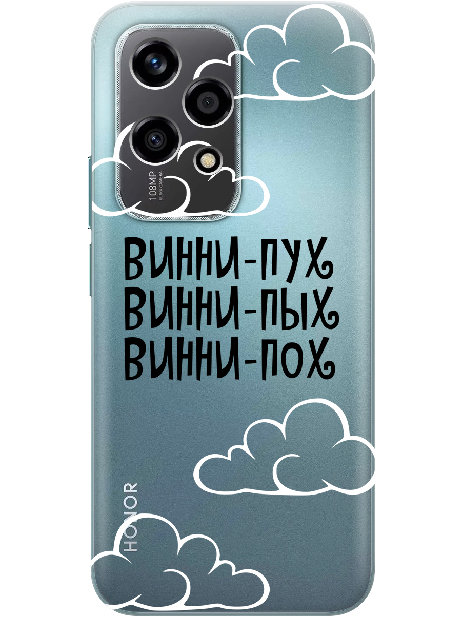

Силиконовый чехол на Honor 200 lite с принтом "Винни-Пух" прозрачный, Прозрачный;черный, 783979062